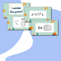 Конспект классного часа 