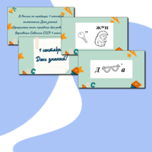 Конспект классного часа 