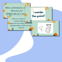 Конспект классного часа 