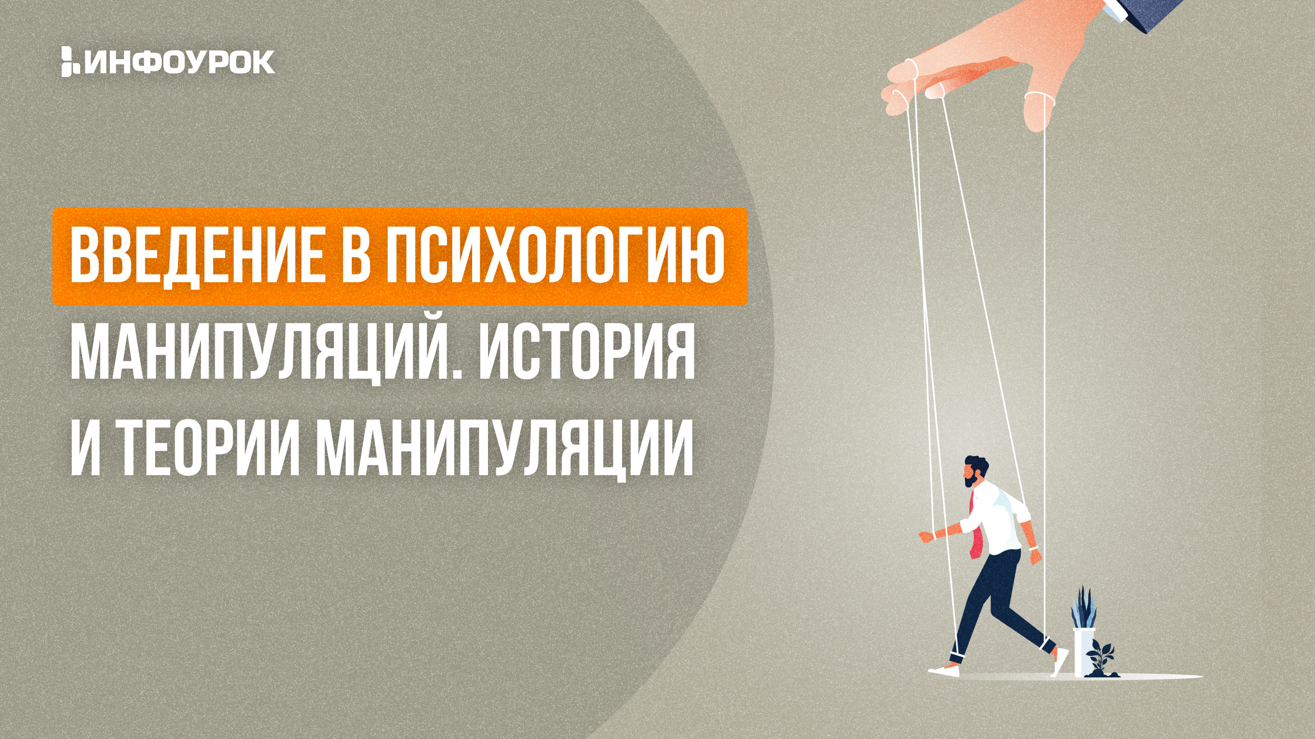 Обложка курса