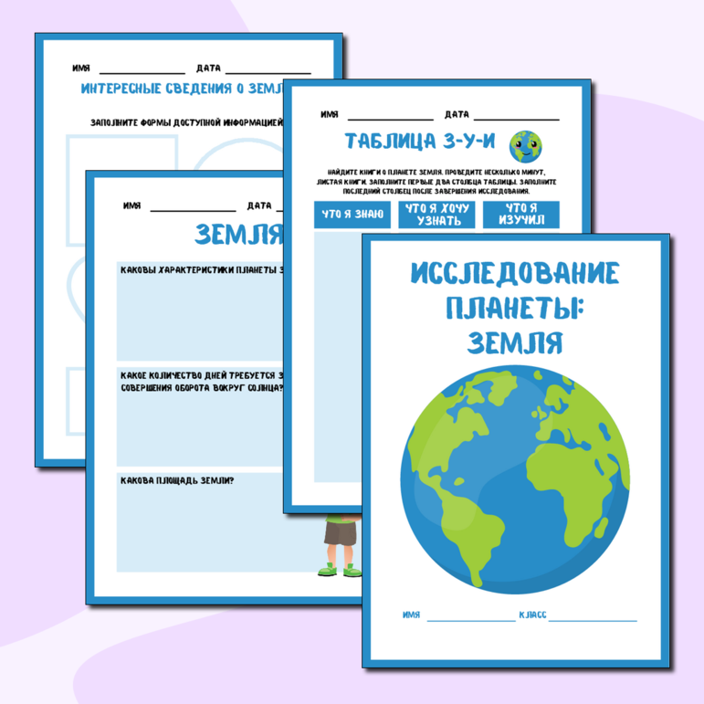 Рабочая тетрадь «Проект исследования «Сатурн», "Космос", "День ...