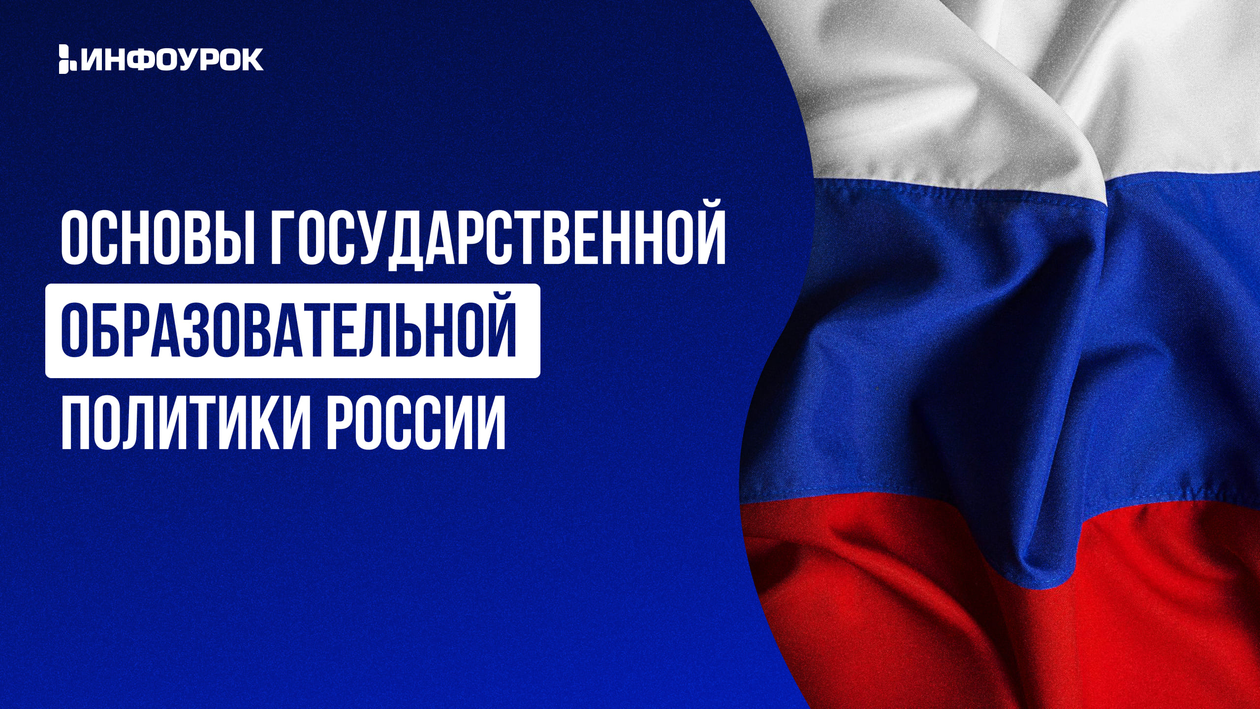 Обложка курса