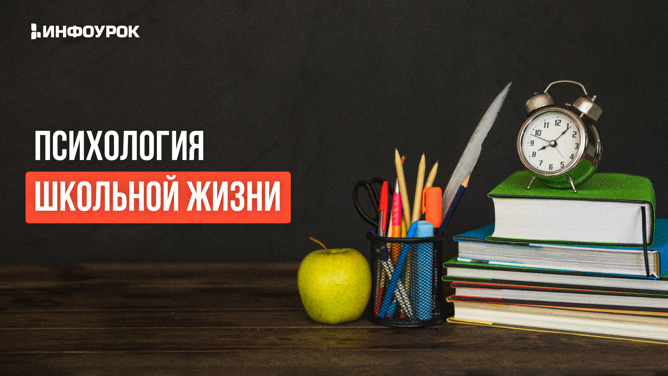 Обложка курса