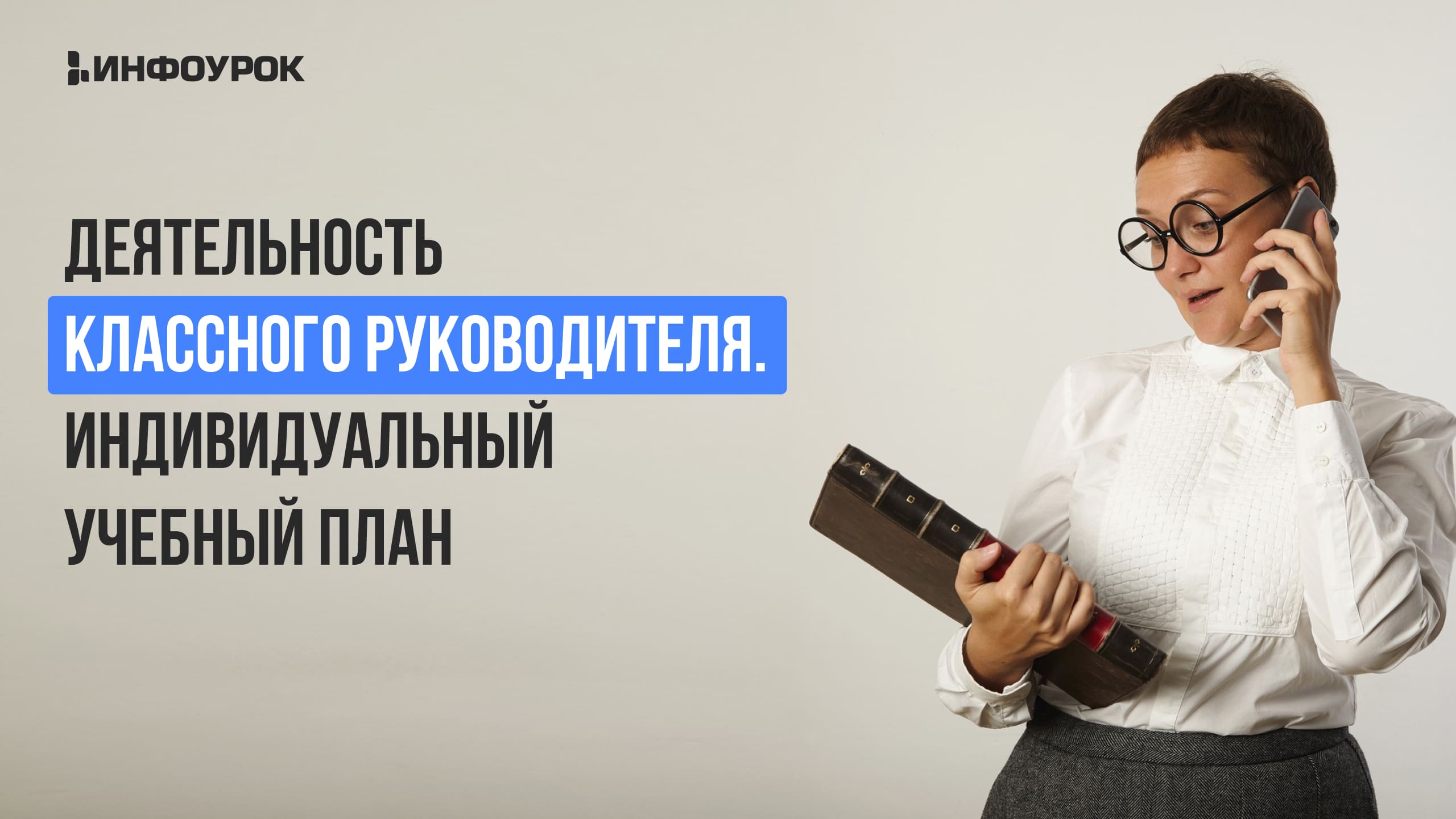 Обложка курса