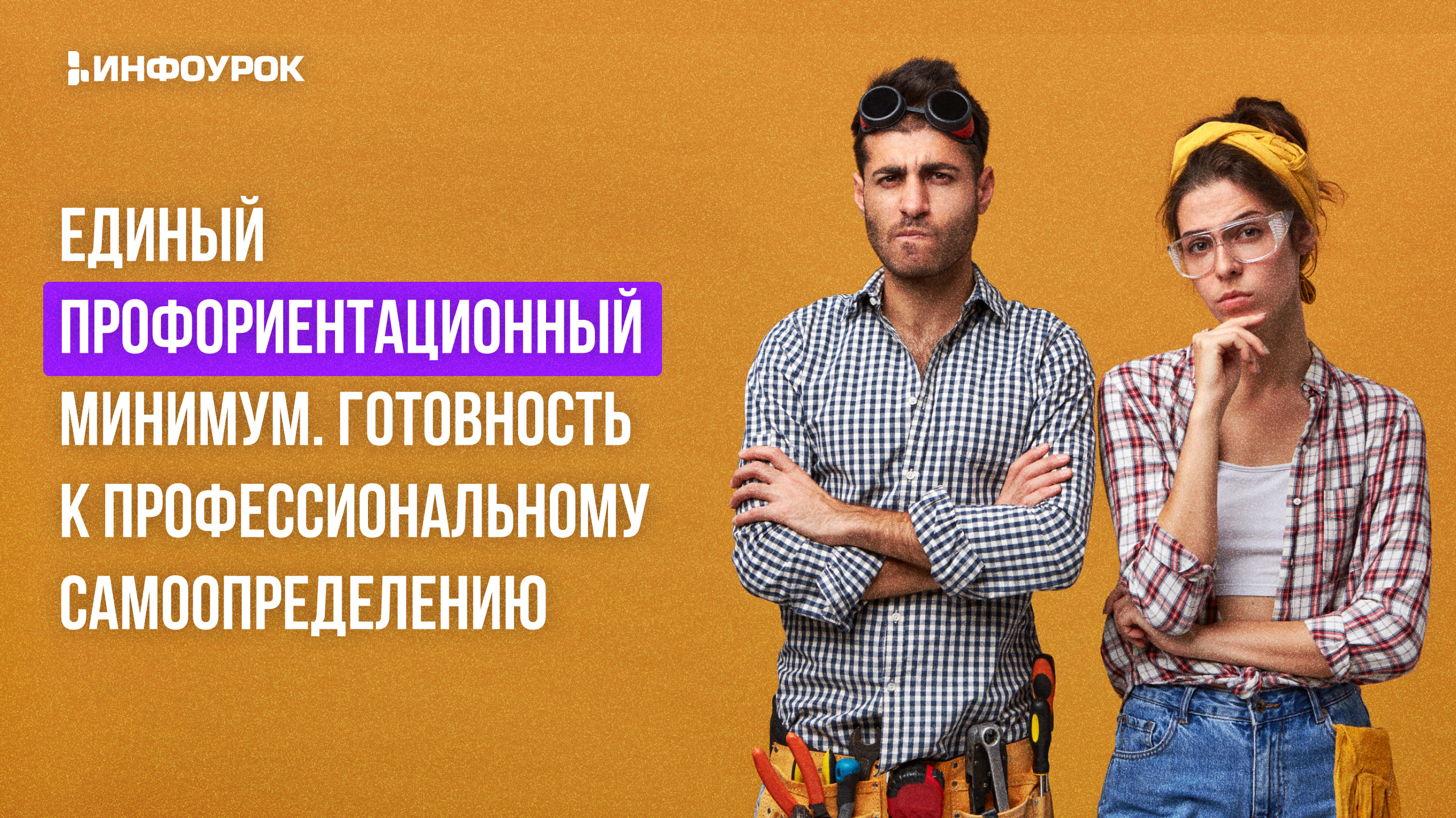 Обложка курса