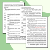 Презентация к педсовету и выступление 