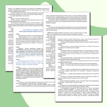 Презентация к педсовету и выступление 