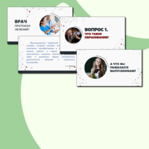 Презентация к педсовету и выступление 