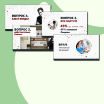 Презентация к педсовету и выступление 