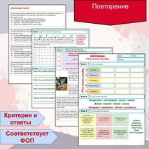 Рабочий лист по теме REVISION: The mass media (television, radio, press, Internet) \ Обобщение по теме 