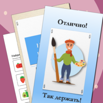 Найди и раскрась