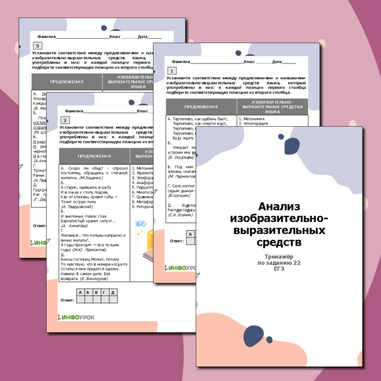 Анализ изобразительно-выразительных средств