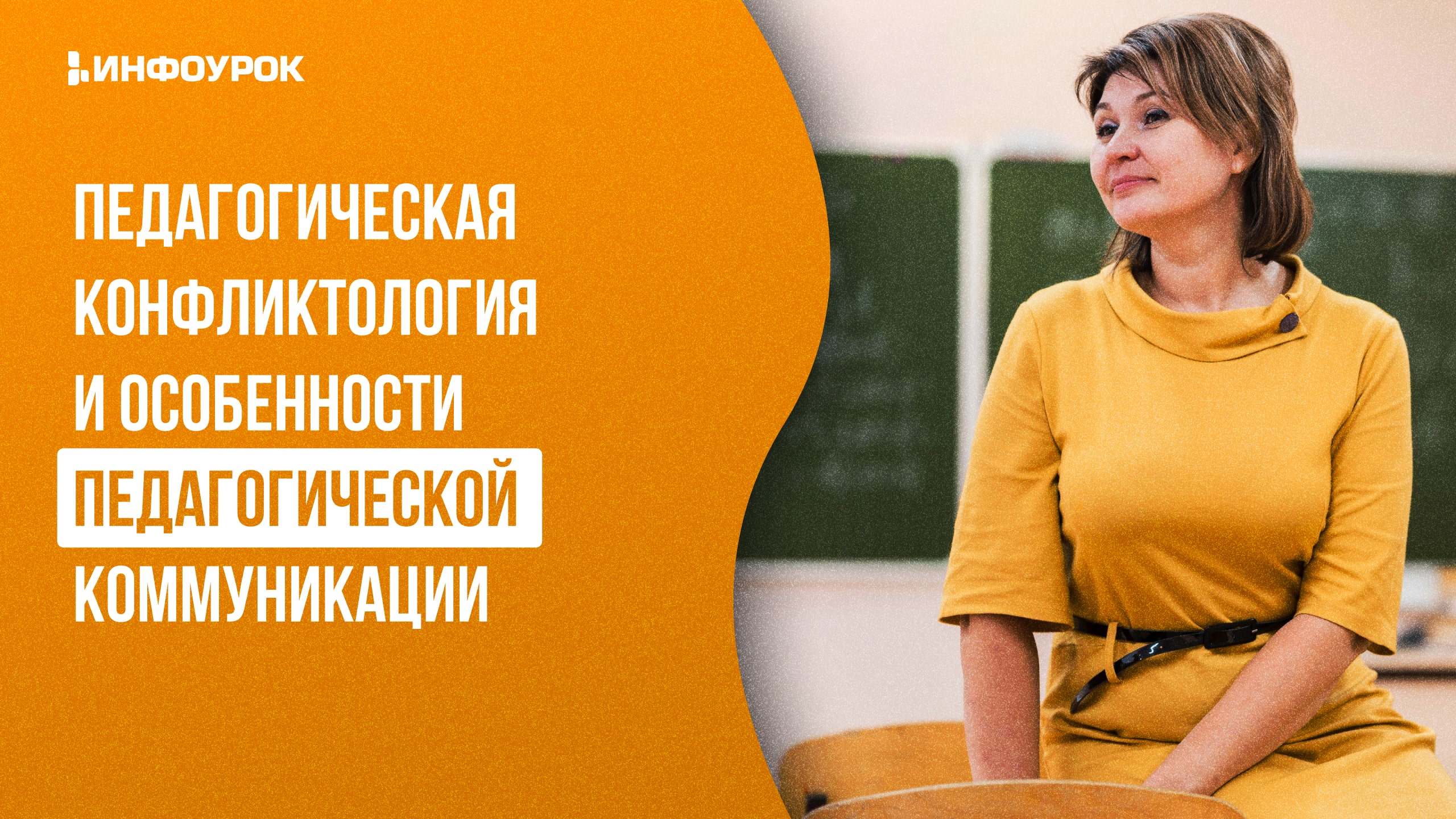Обложка курса