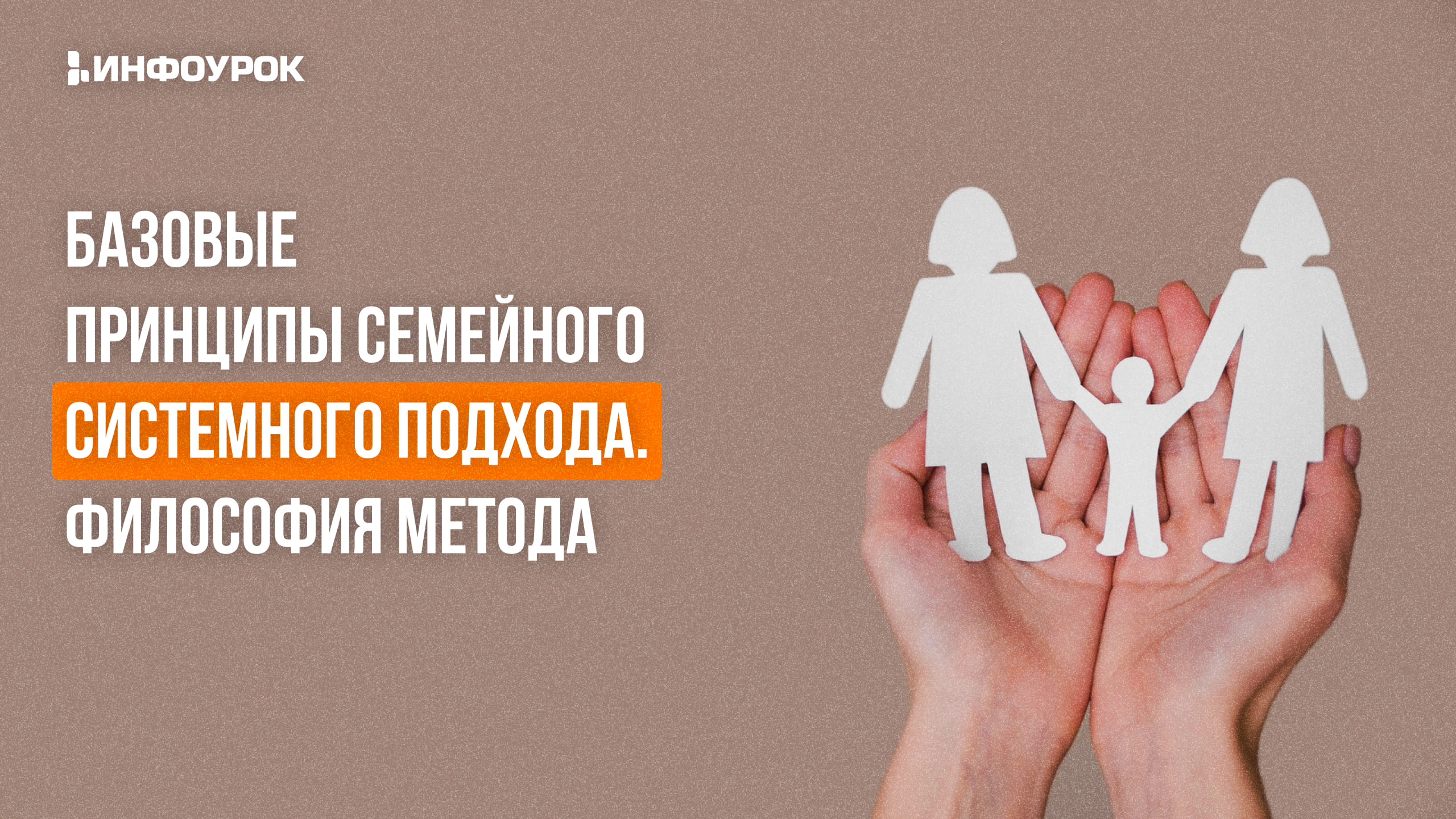 Обложка курса