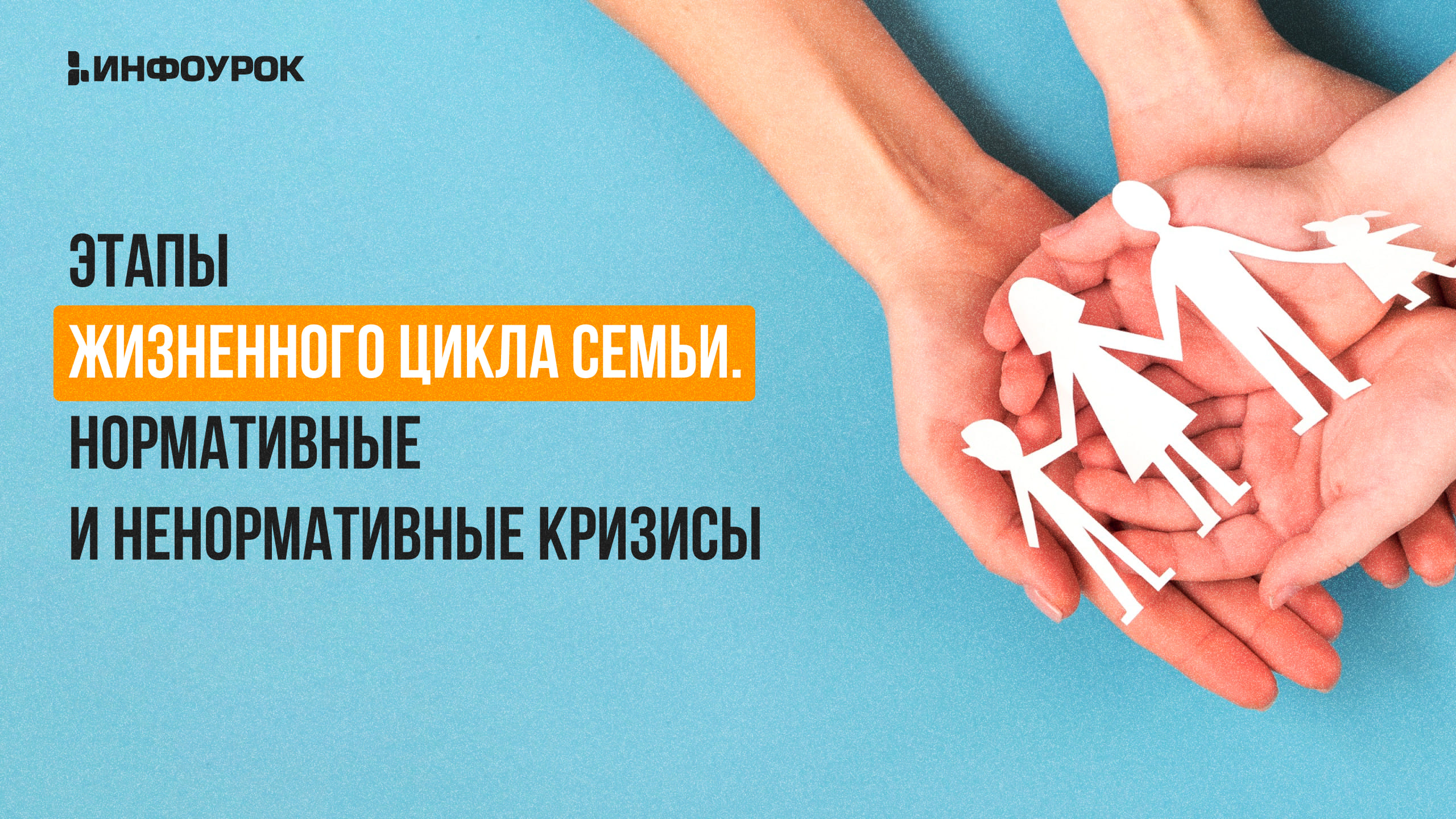Обложка курса