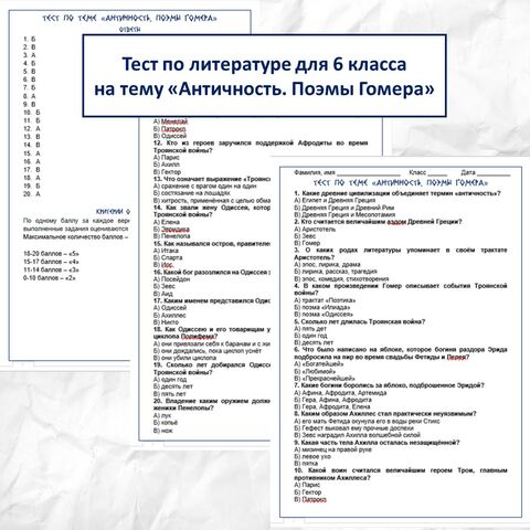 Тест по теме 
