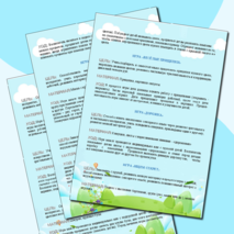 Картотека сенсорных игр для детей раннего и младшего дошкольного возраста