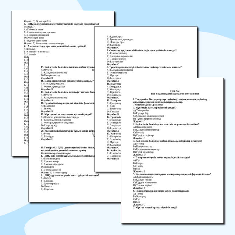 Жастық шұбарлар