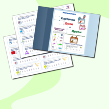 Карточки по математике 