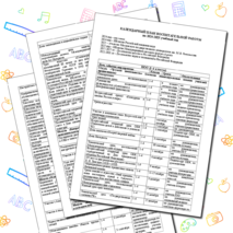 Календарный план воспитательной работы на 2024-2025 учебный год по модулям