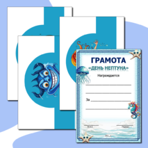 Набор для праздника 