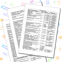 Календарный план воспитательной работы на 2024-2025 учебный год по модулям