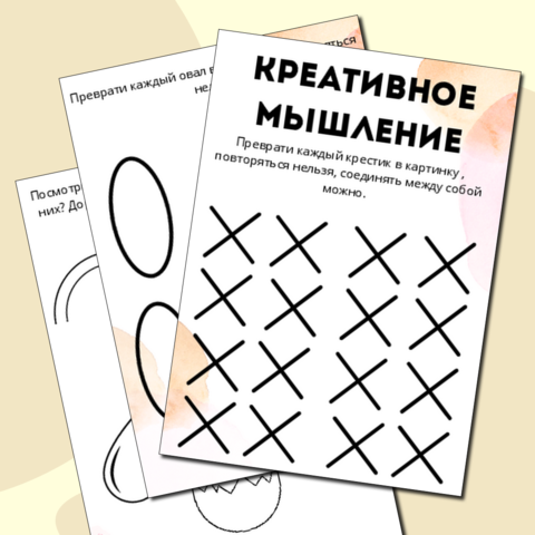 Развитие воображения