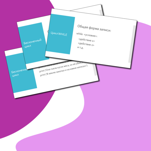 Конспект урока по теме 