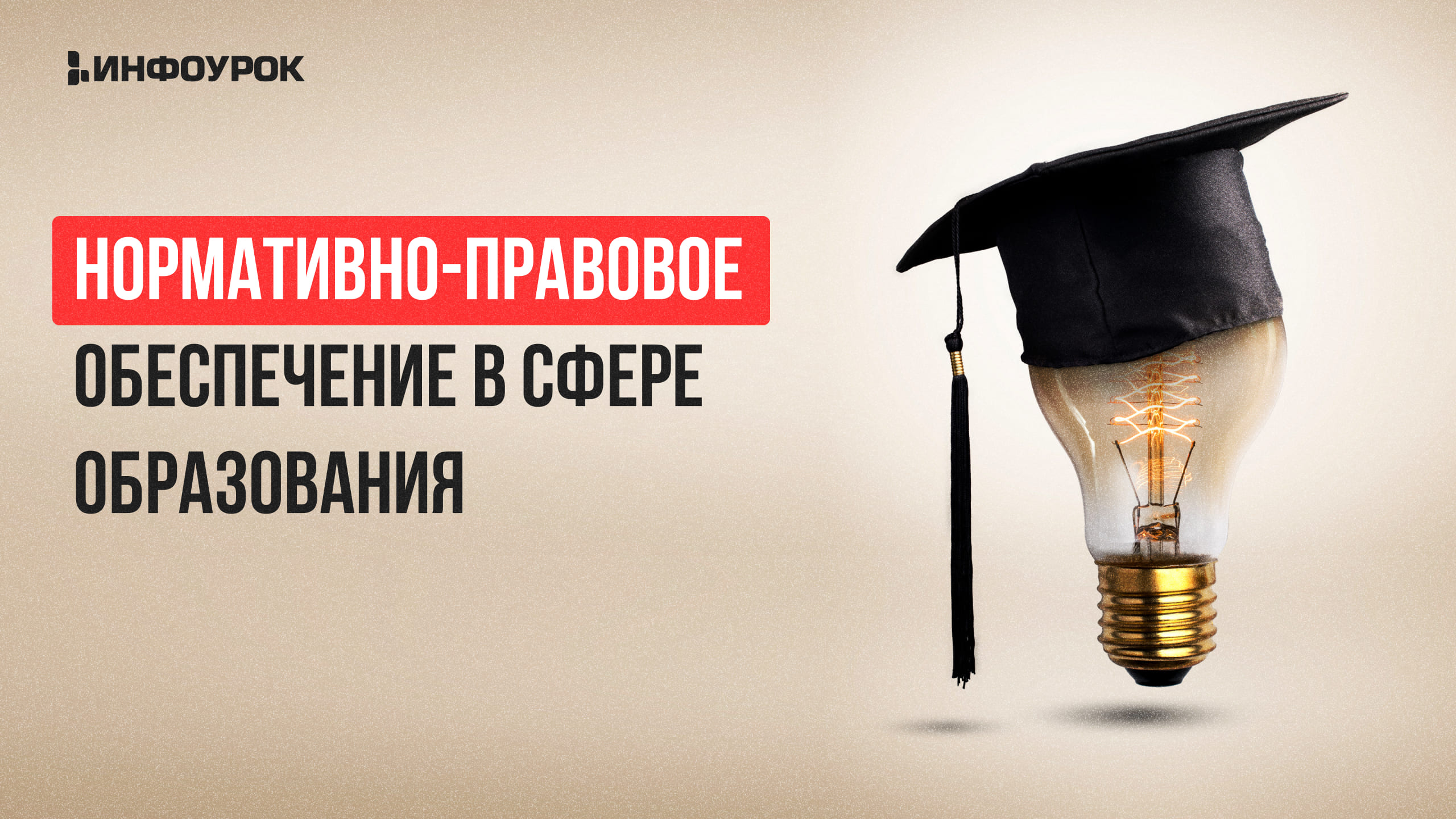 Обложка курса