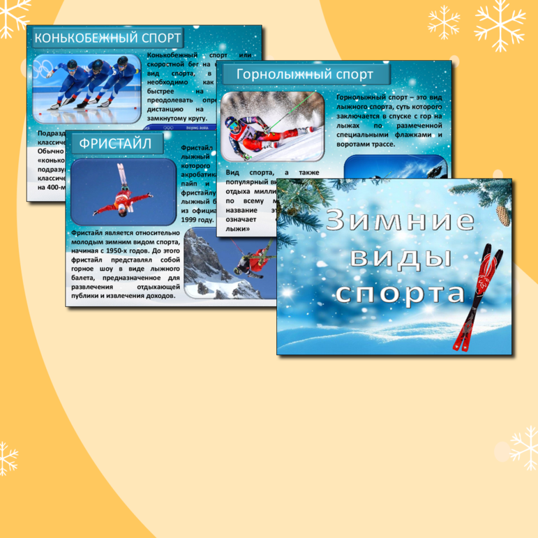 Презентация на тему: 