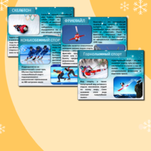 Презентация на тему: 