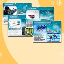 Презентация на тему: 