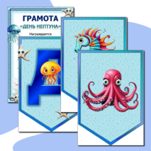 Набор для праздника 