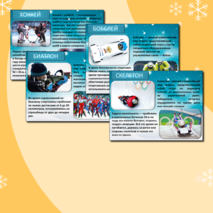 Презентация на тему: 