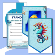 Набор для праздника 
