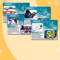 Презентация на тему: 