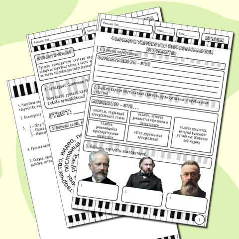 Рабочий лист 