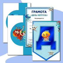 Набор для праздника 