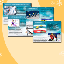 Презентация на тему: 