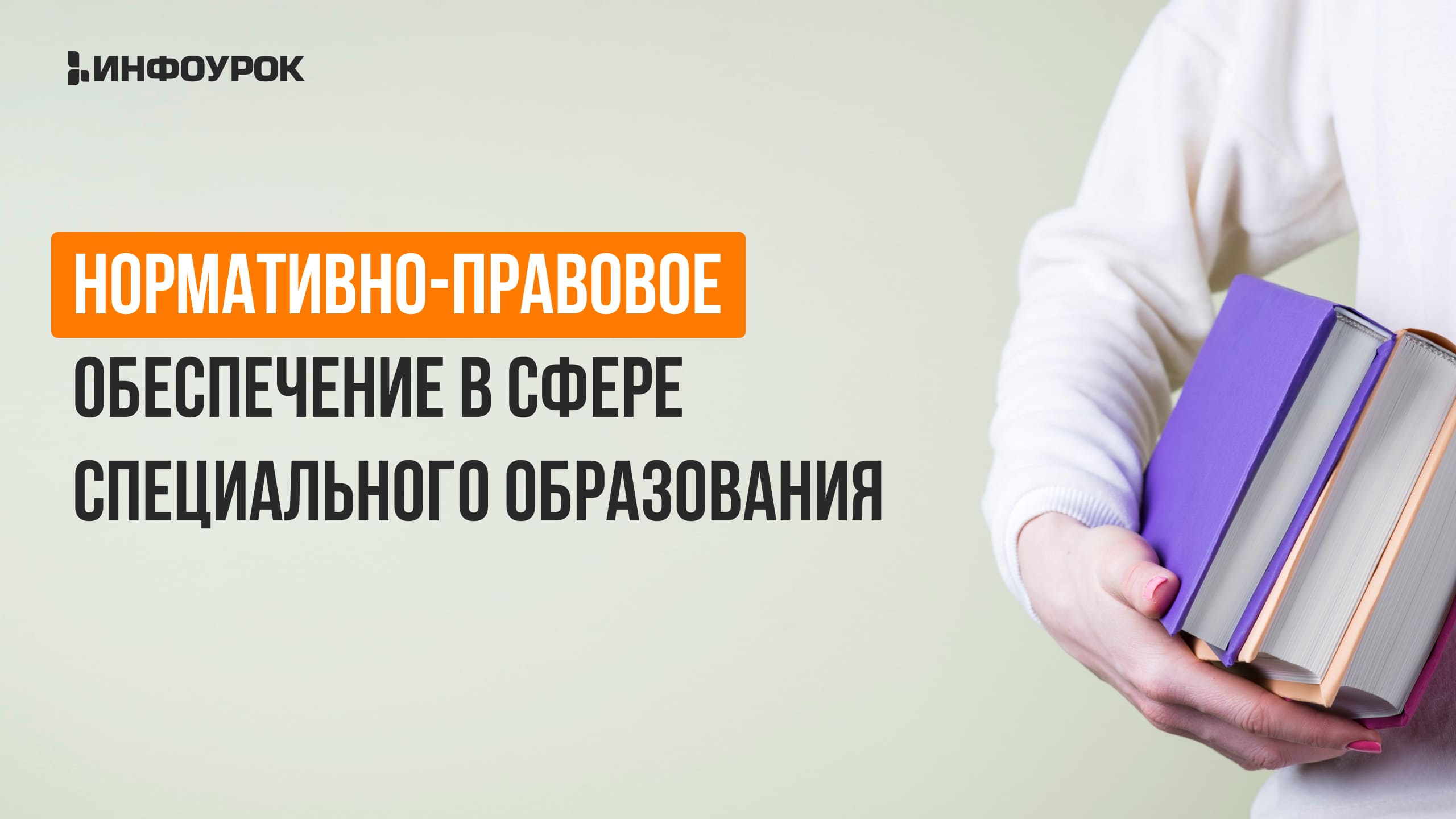 Обложка курса