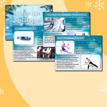 Презентация на тему: 