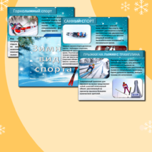 Презентация на тему: 