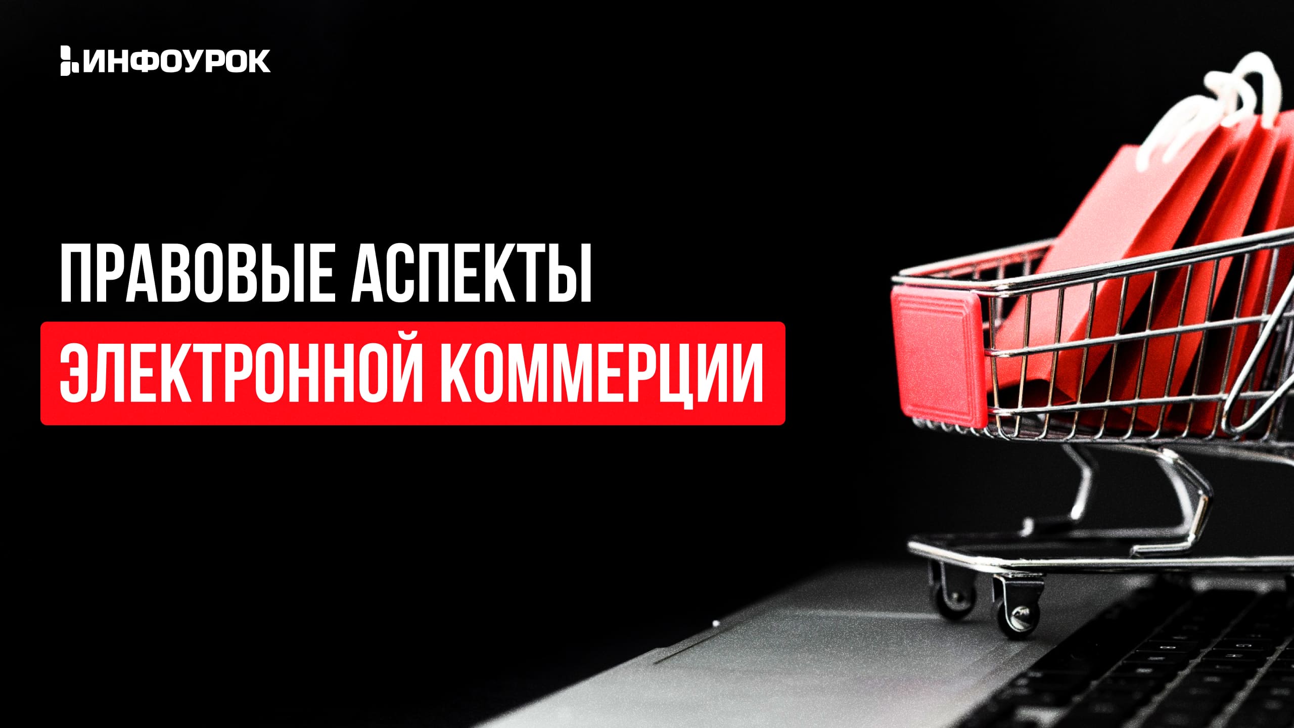Обложка курса