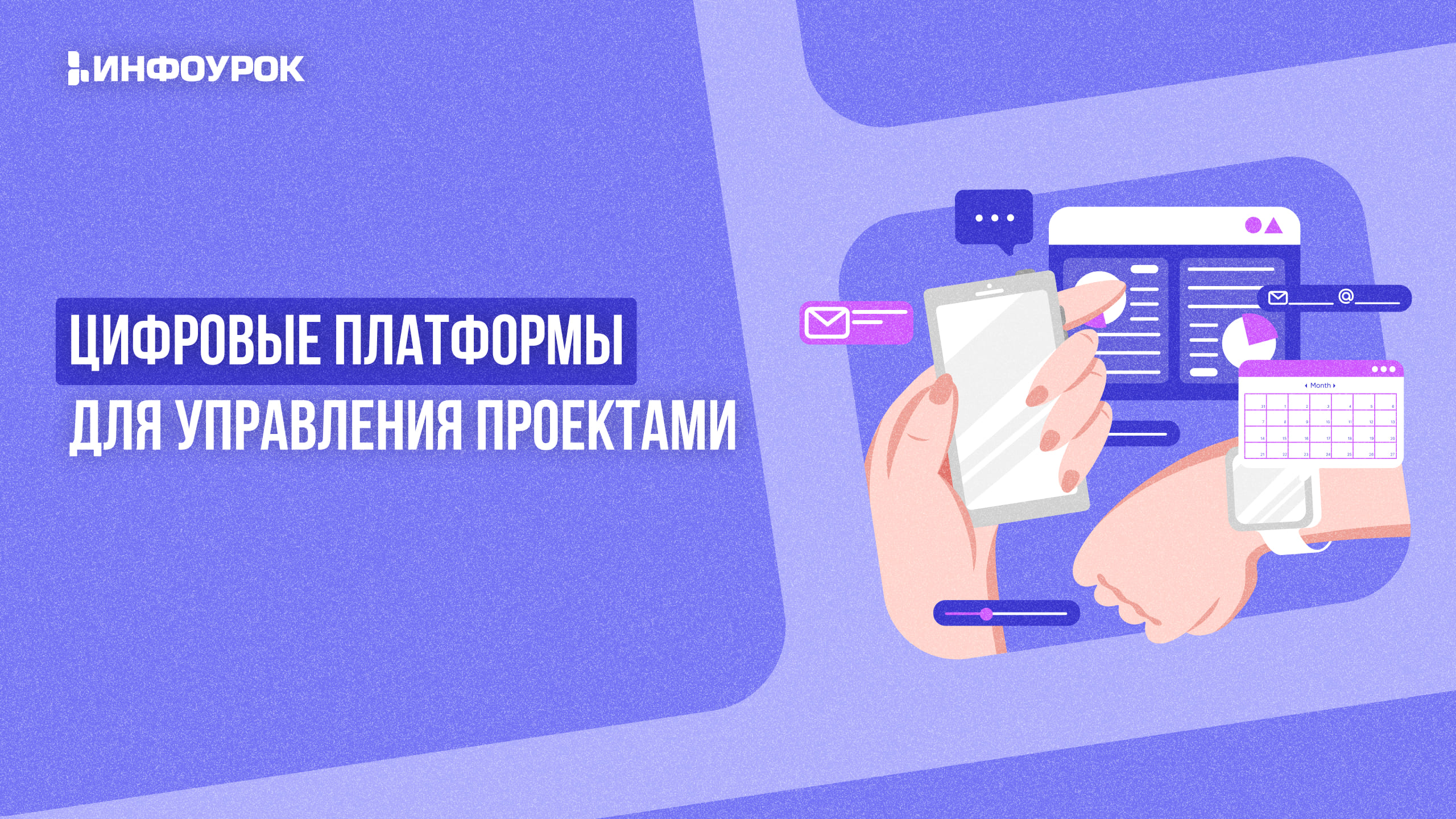Обложка курса