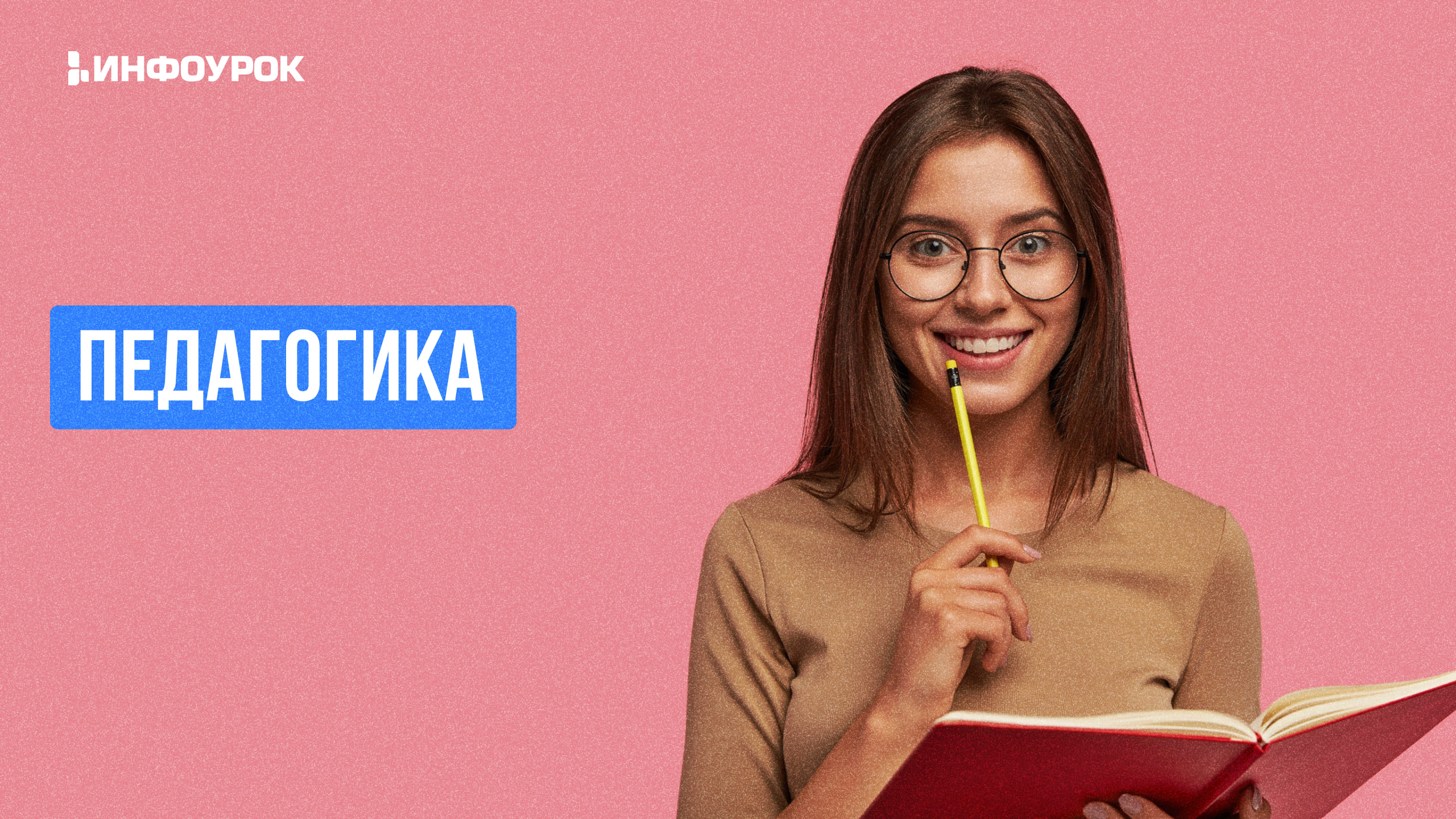 Обложка курса