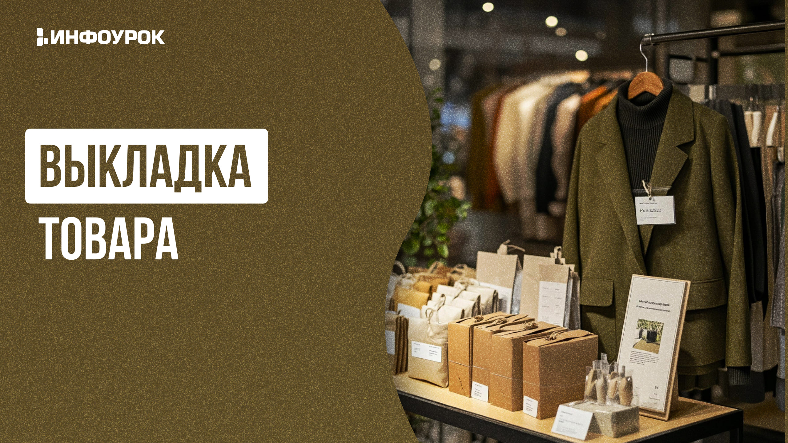 Обложка курса