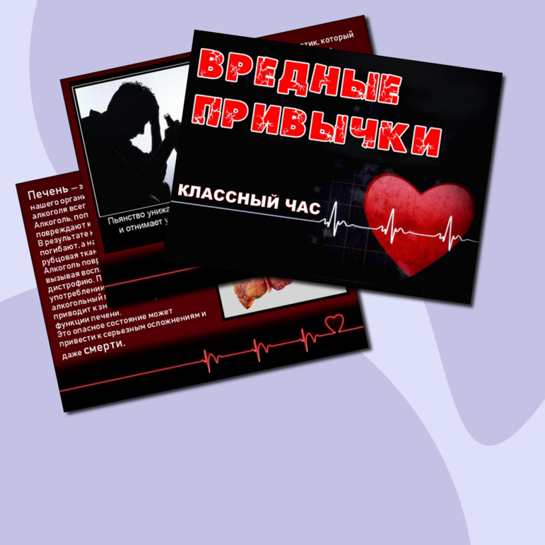 Классный час на тему: 