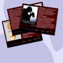 Классный час на тему: 