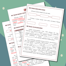 Рабочий лист по теме 