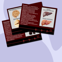 Классный час на тему: 